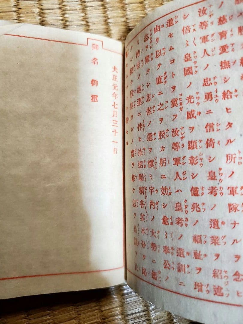 大正・昭和期　旧日本軍・大日本国防婦人会日章旗・軍隊手帳・証明書・奉公袋　他