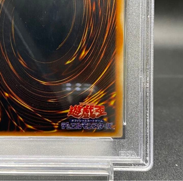 【美品】PSA8 レッドアイズブラックメタルドラゴン 初期 シークレットレア