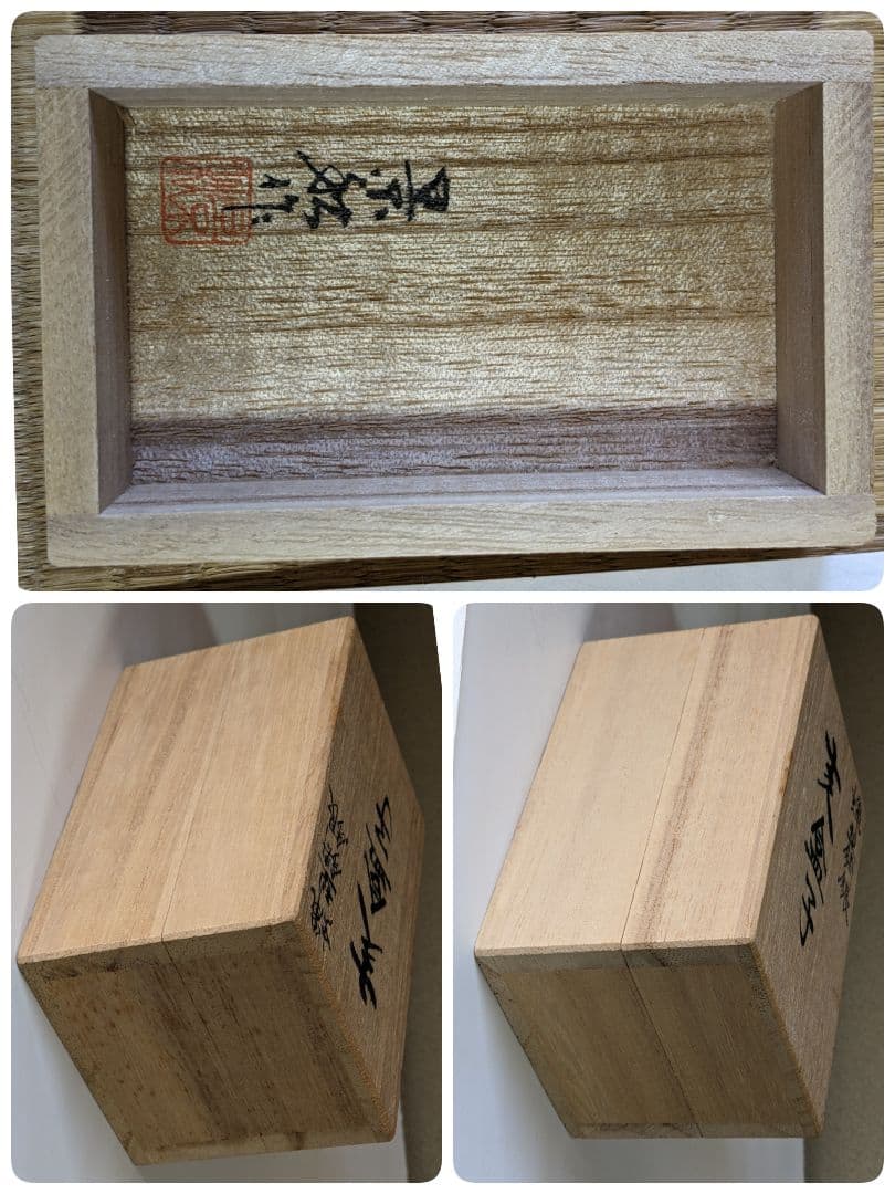 ♦高岡銅器 渡辺景秋作 蝋型鋳銀 干支亥 盒子 銀製品 銀価格511円 美術品