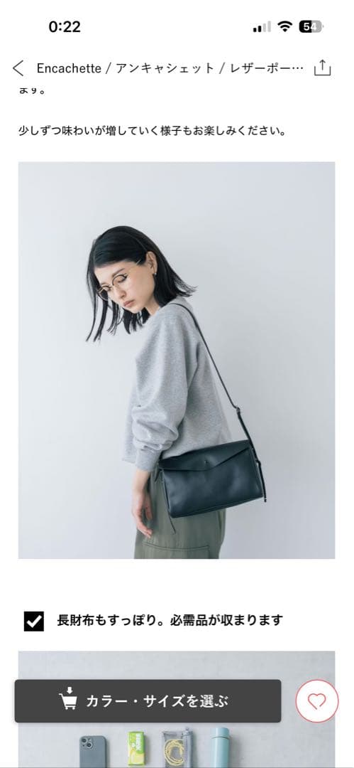 Encachette アンキャシェット　レザーポーチショルダー