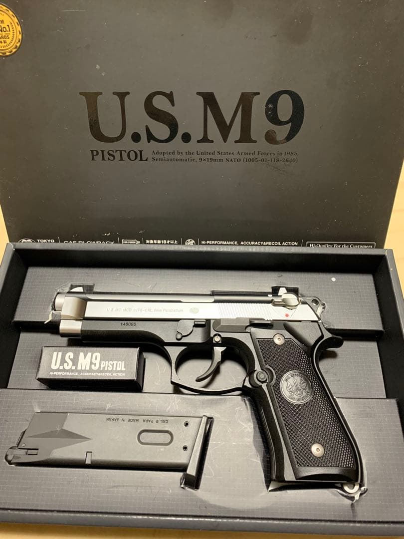 東京マルイ　U.SＭ９ピストル　ガスブローバックハーフシルバー