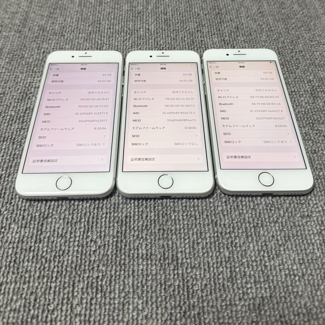 Suhr様 iPhone 8 3台セット