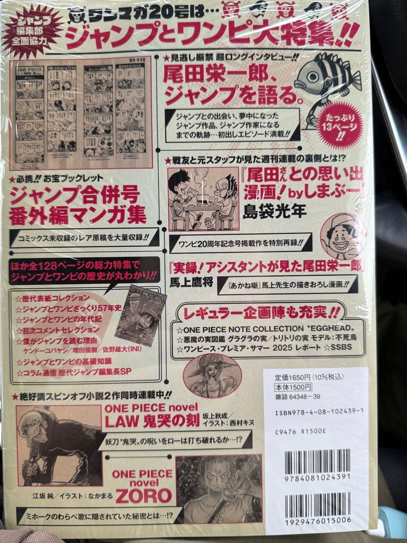 ワンピースマガジン 20号 付録付き　ルフィ プロモカード 新品未使用未読　5冊