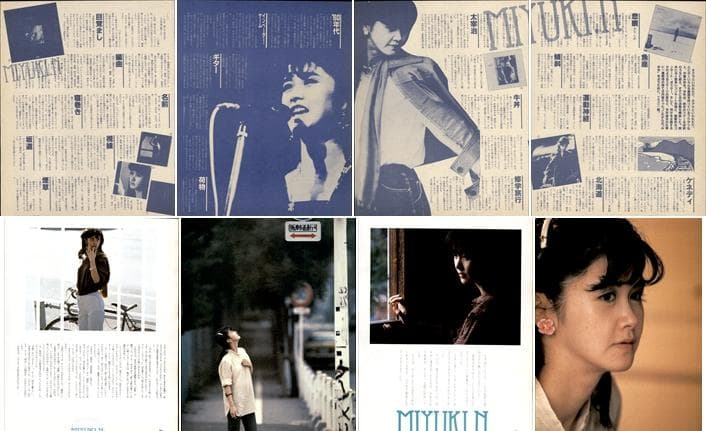中島みゆき 雑誌 切り抜き 100P ◆貴重！ページ欠けなし