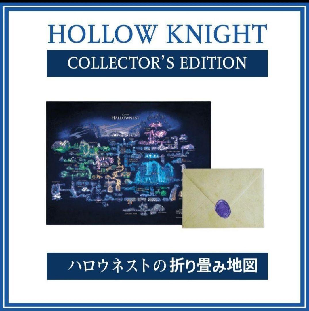 ホロウナイト コレクターズエディション 限定版 スイッチ 【新品未開封】