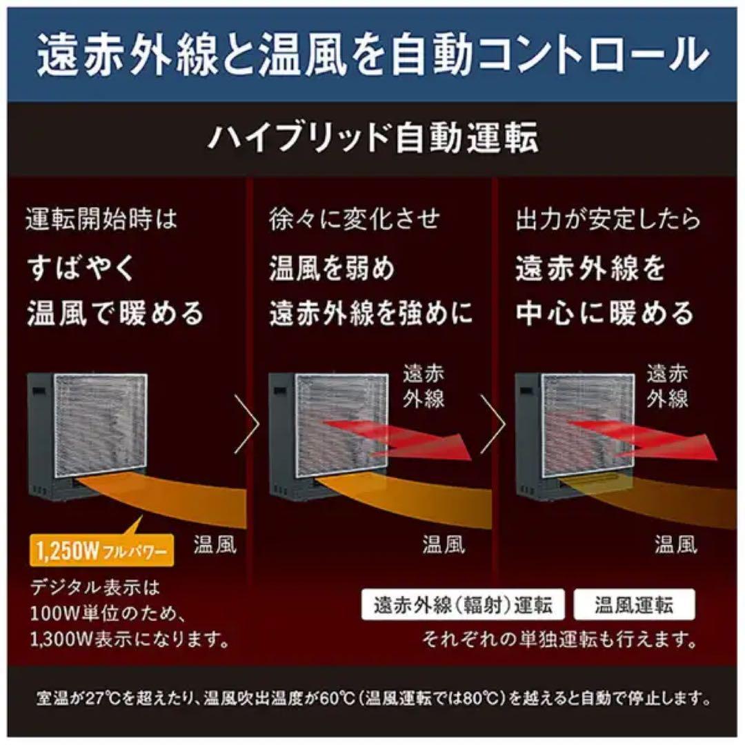 新品 DAIKIN ダイキン ハイブリッドセラムヒート WRH135AS-H