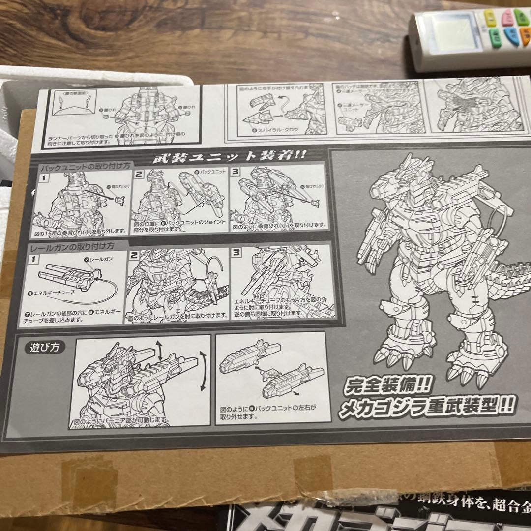 超合金メカゴジラ2004 ブラックバージョン