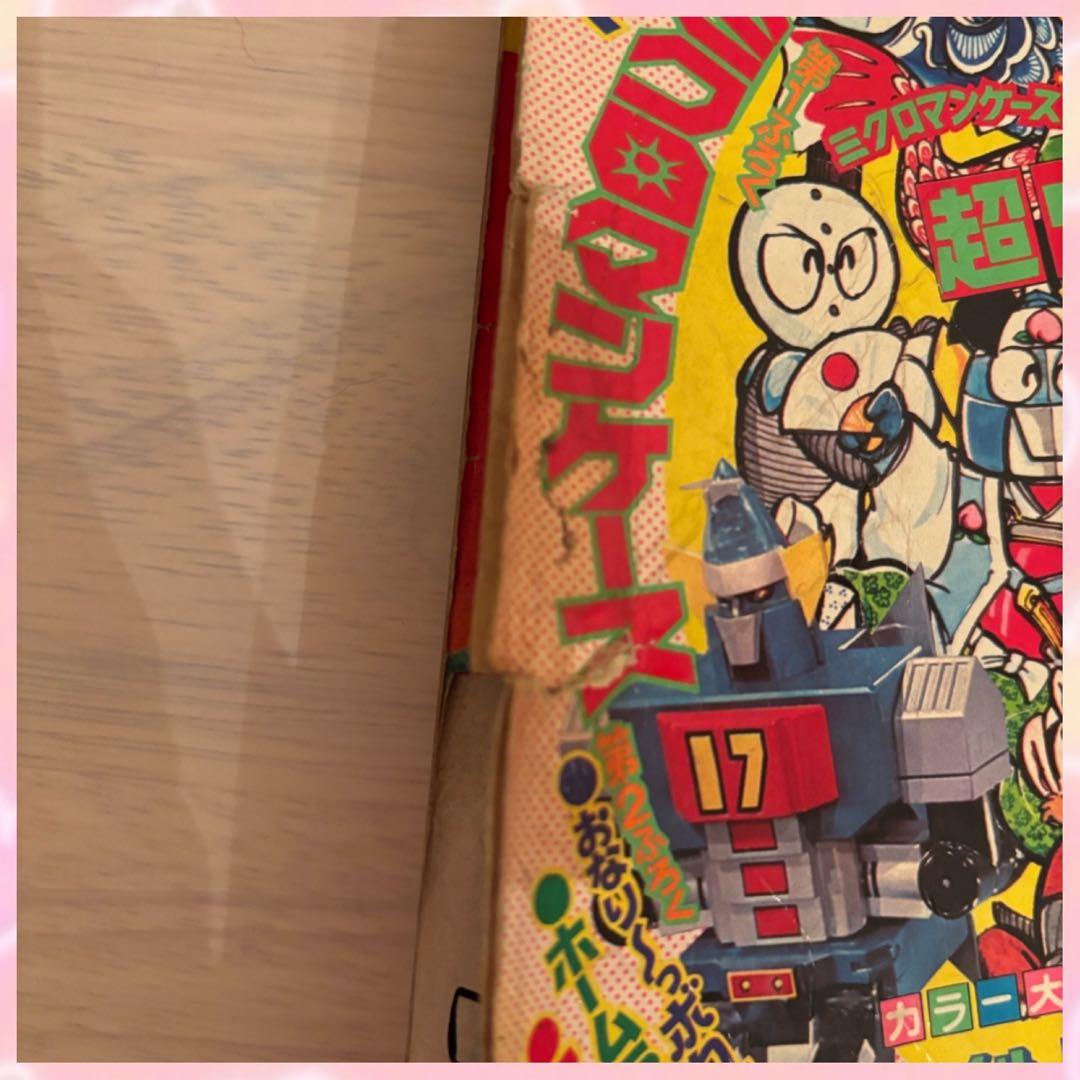 テレビマガジンღ 1977年　6月号　7月号　2冊セット