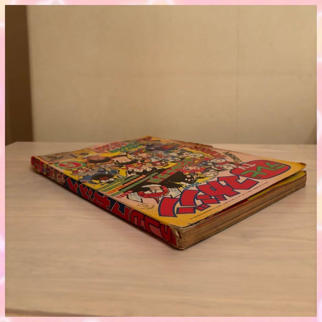 テレビマガジンღ 1977年　6月号　7月号　2冊セット