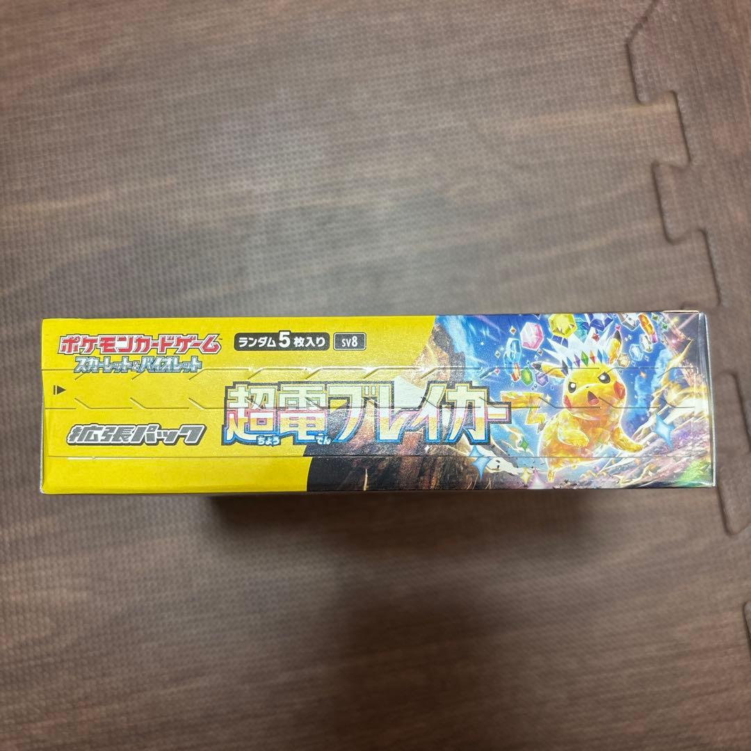 超電ブレイカーbox