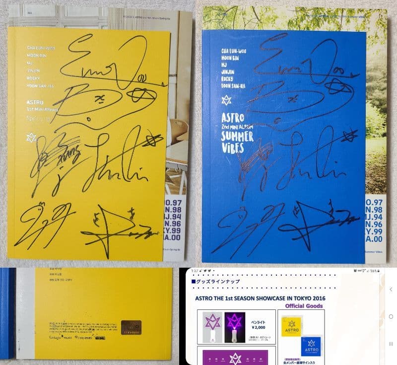 ASTRO　グッズ　まとめ　入手困難