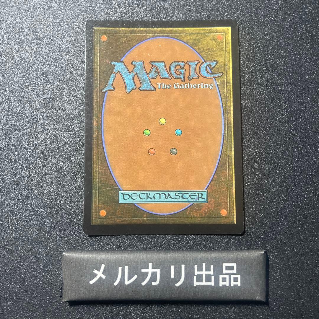 MTG リップル foil 英語版 エルドラージの合流点 ②
