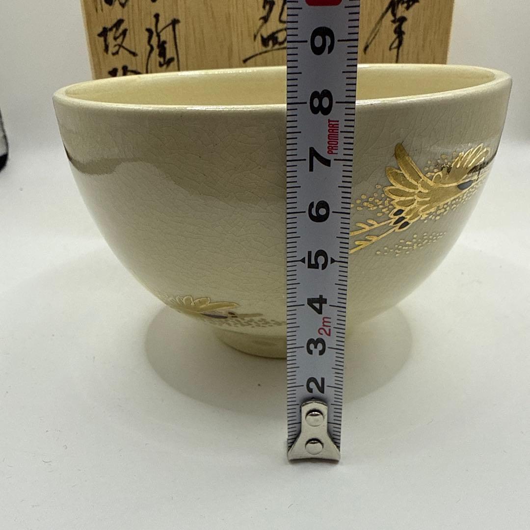 伝統工芸薩摩焼　玉陶山　脇坂幹山画　金色の鶴模様の茶碗 木箱付き