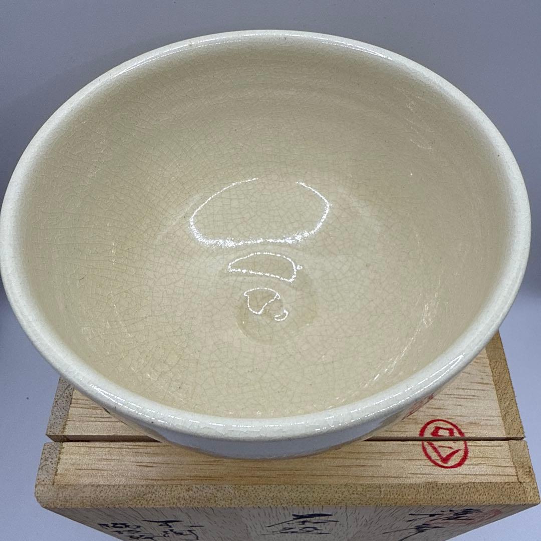 伝統工芸薩摩焼　玉陶山　脇坂幹山画　金色の鶴模様の茶碗 木箱付き