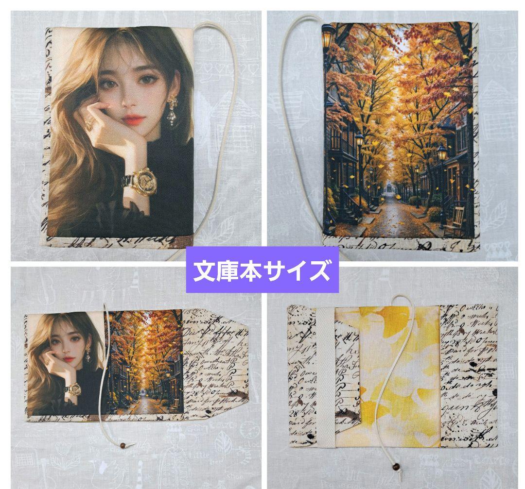 メモリー㉖ブックカバー、ウォールポケット、ポーチ