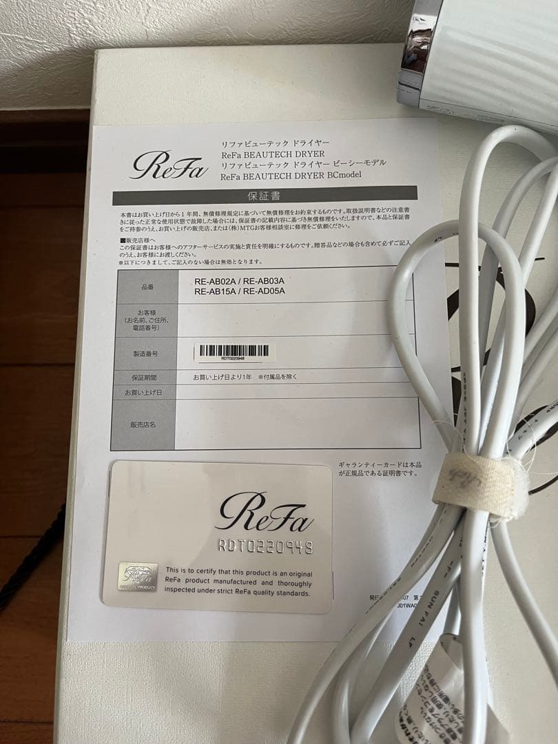 ReFa ヘアドライヤー　2022製
