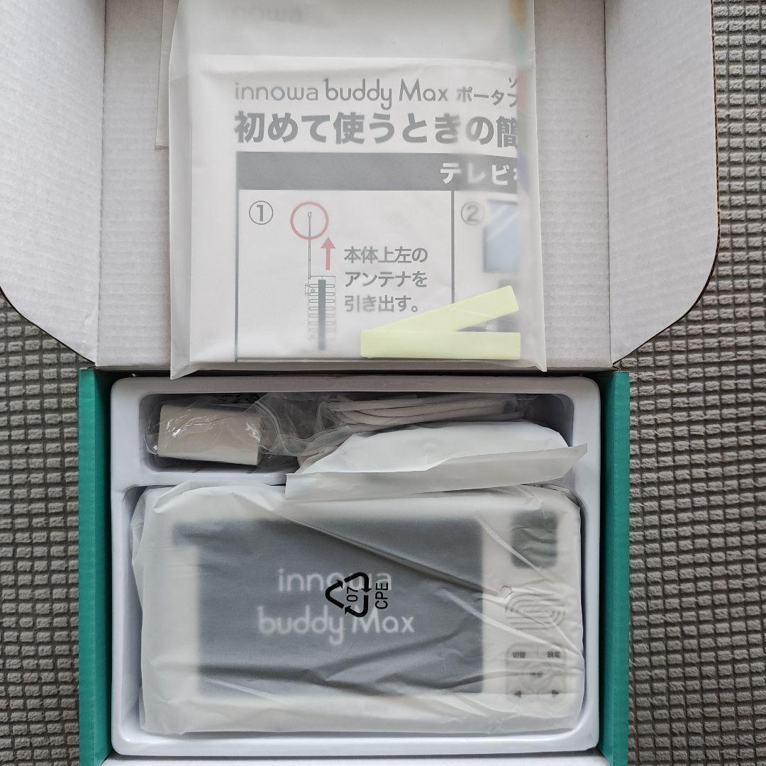 innowa buddy MAX ソーラー充電ポータブルラジオ・TV