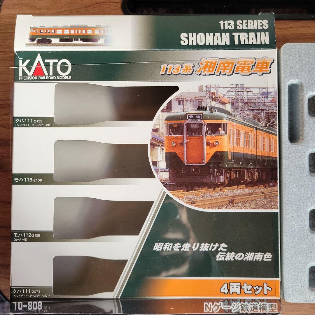 KATO 113系 湘南電車 室内灯付4両セット 中古