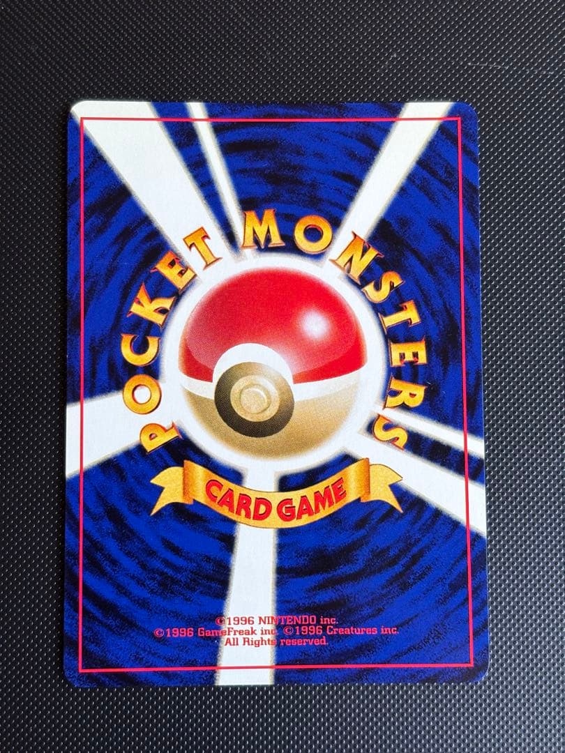 旧裏　極上美品　エンテイ ★neo 拡張パック第3弾 めざめる伝説