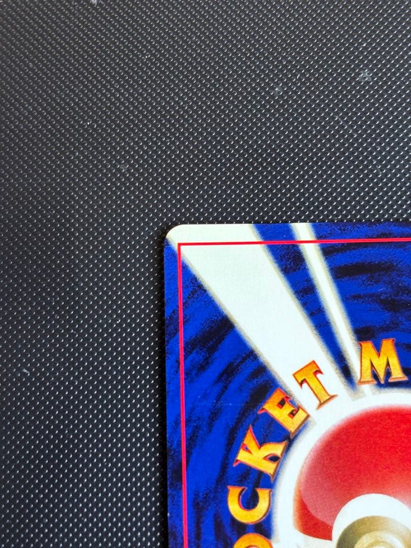 旧裏　極上美品　エンテイ ★neo 拡張パック第3弾 めざめる伝説