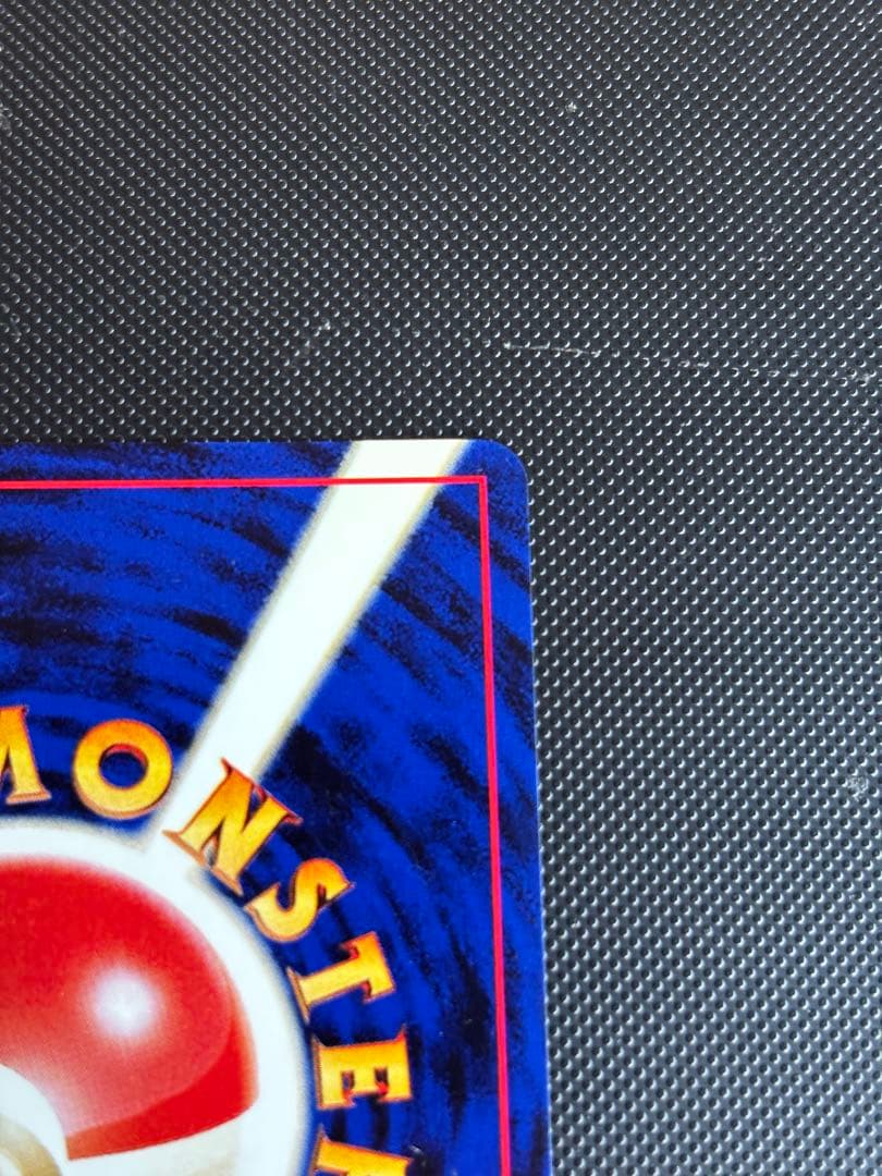 旧裏　極上美品　エンテイ ★neo 拡張パック第3弾 めざめる伝説