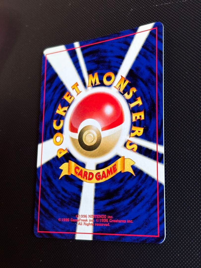 旧裏　極上美品　エンテイ ★neo 拡張パック第3弾 めざめる伝説