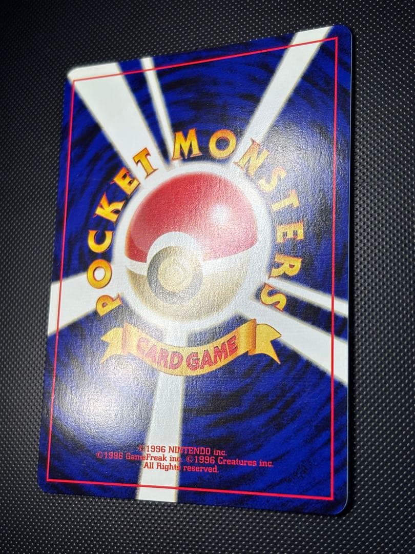 旧裏　極上美品　エンテイ ★neo 拡張パック第3弾 めざめる伝説