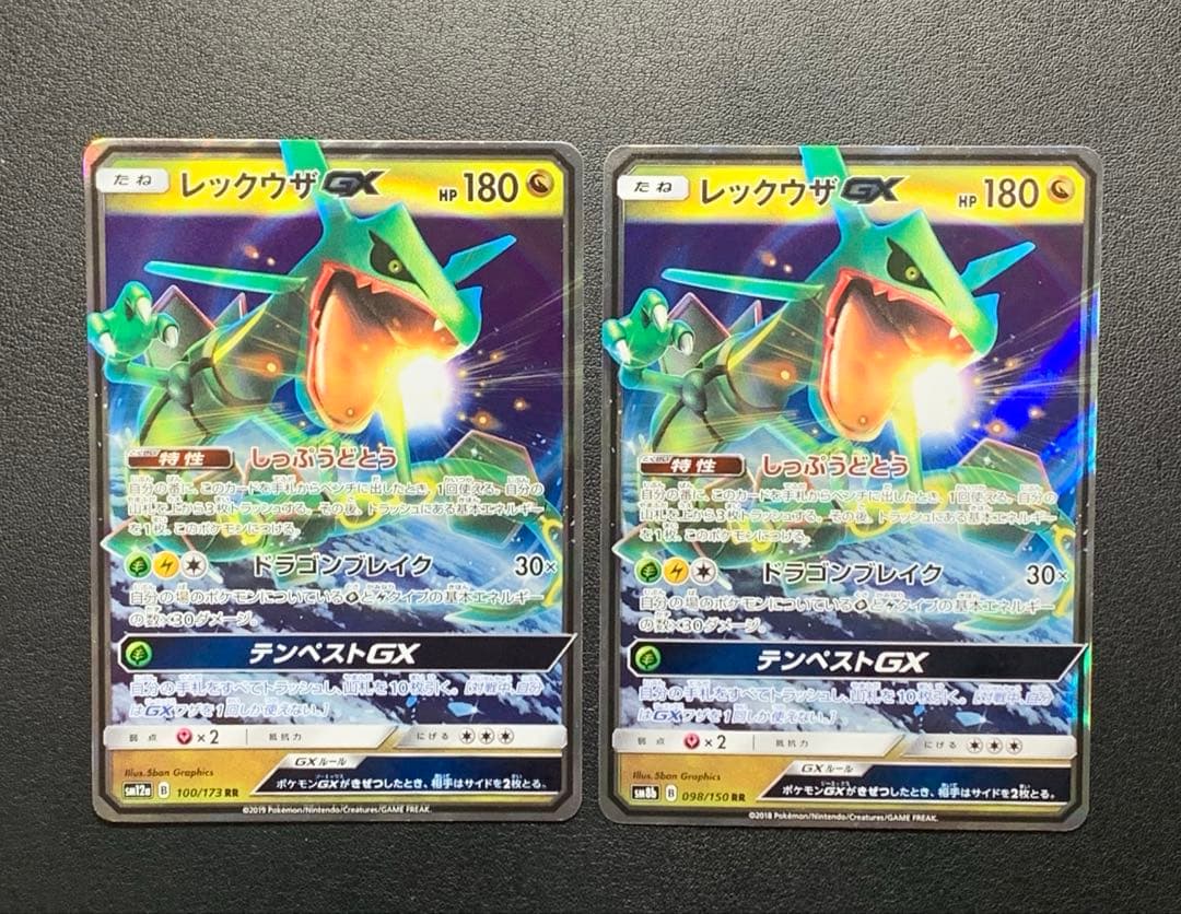 ポケモンカード　タッグチームgx まとめ売り
