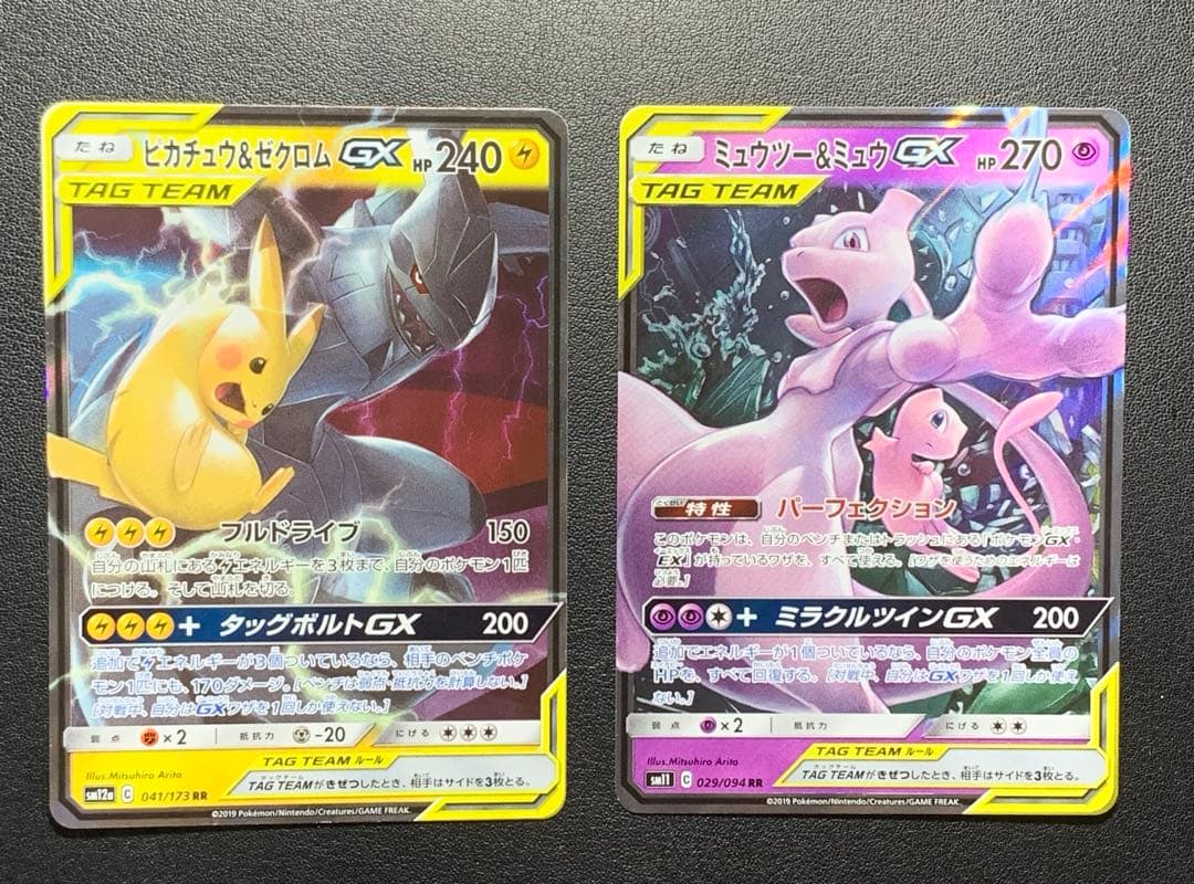 ポケモンカード　タッグチームgx まとめ売り