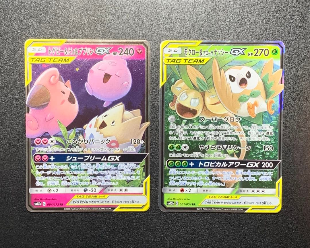 ポケモンカード　タッグチームgx まとめ売り