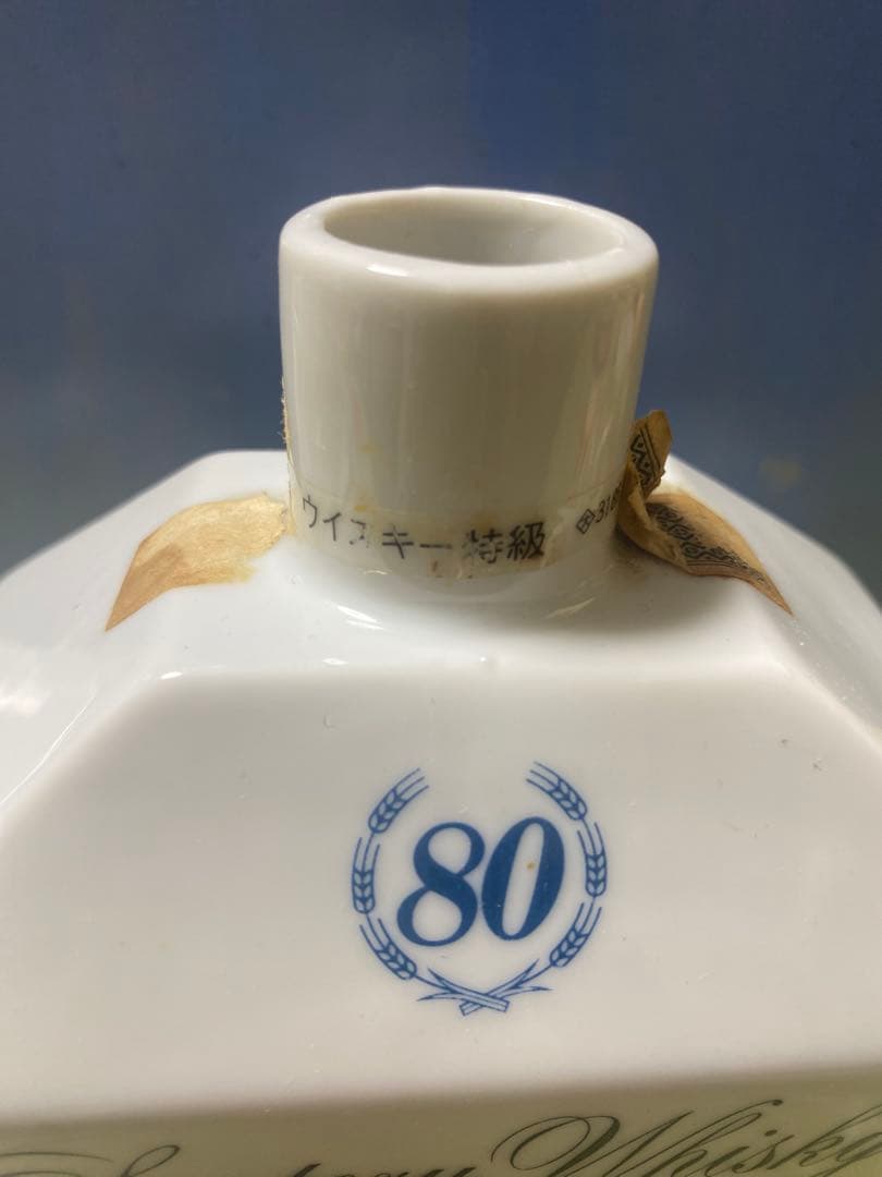 【空き瓶】　サントリーウイスキー 50周年記念 750ml