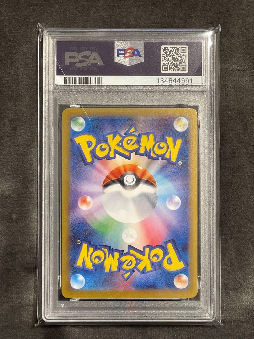 イルカマンex sar psa10 SV8a 207/187