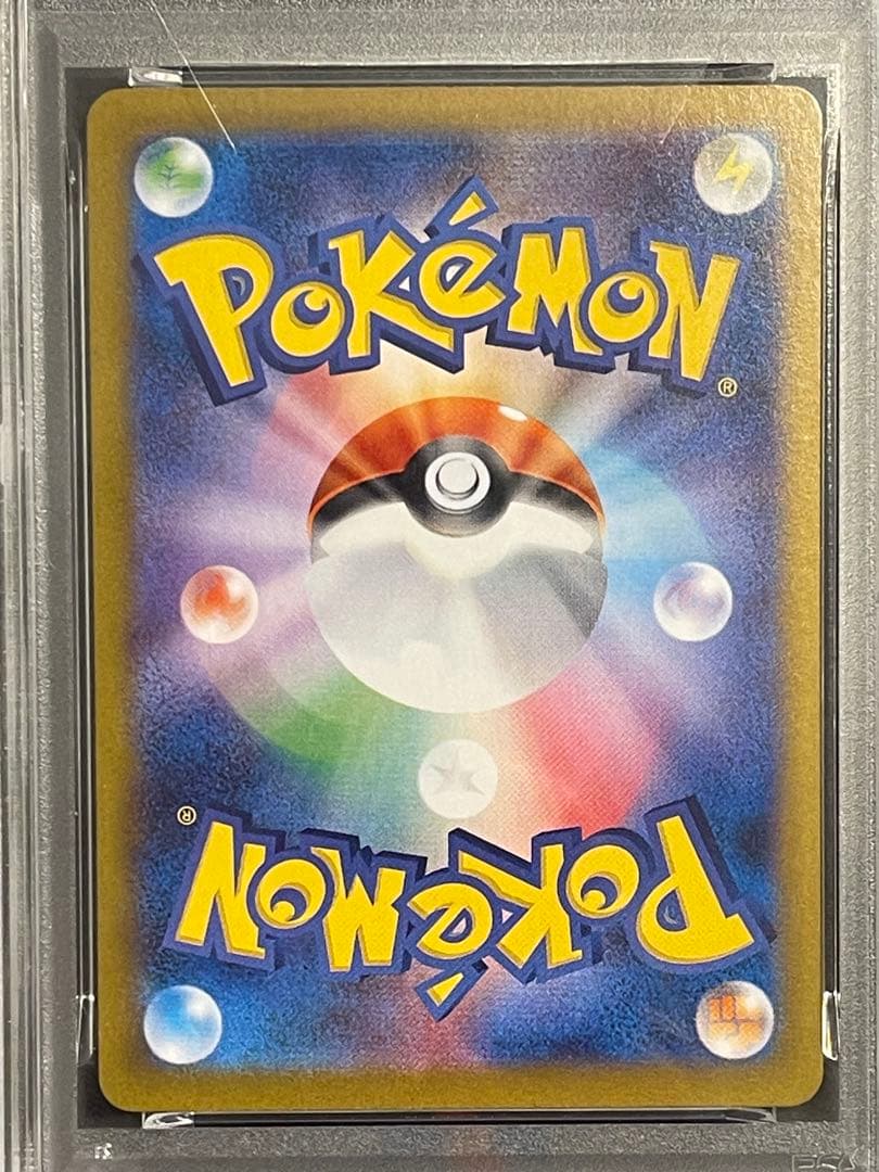 イルカマンex sar psa10 SV8a 207/187