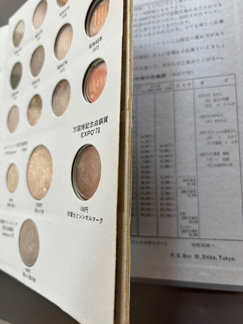 ★現行年号別アルバム★