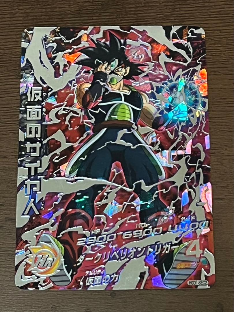【美品】ドラゴンボールヒーローズ HGD1-SEC2 仮面のサイヤ人 本家
