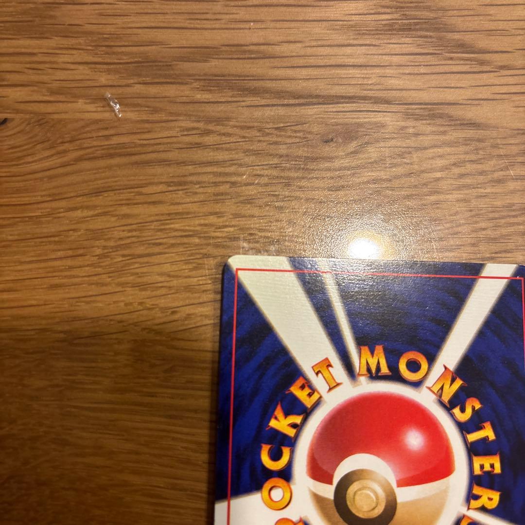 初版ニドラン♂ 第1弾拡張パックマーク無し