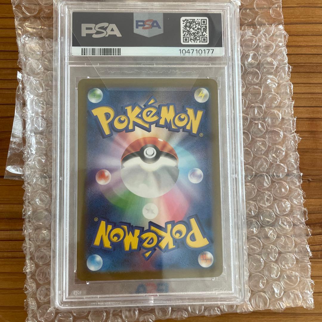 ビアンカのまごころ #097 Gem Mint 10