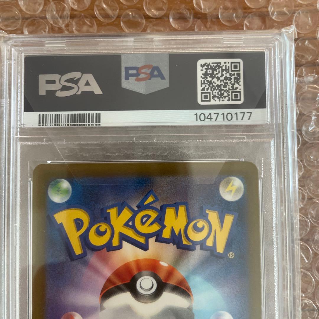 ビアンカのまごころ #097 Gem Mint 10