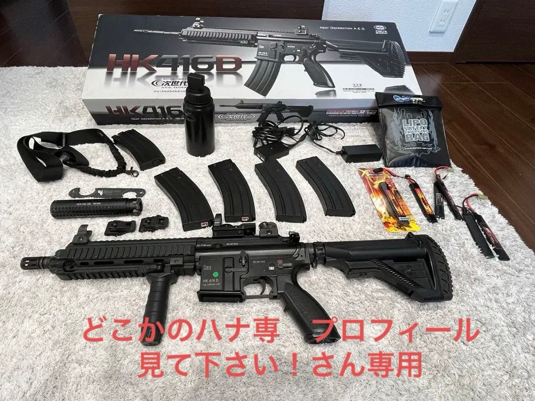 HK416D 次世代電動ガン ブラック 付属品多数