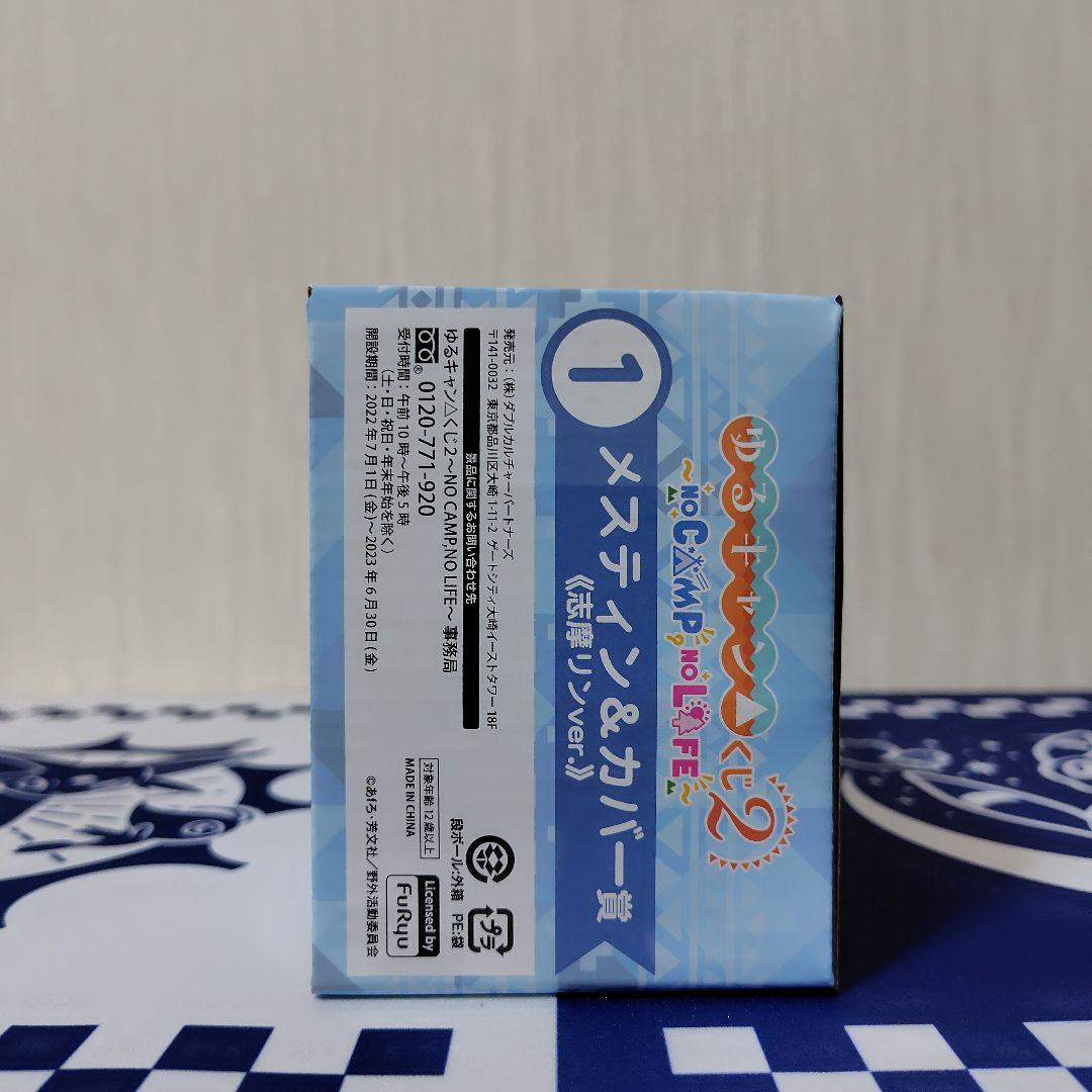 アルター ALTER ゆるキャン 志摩リンwithスクーター その他　セット