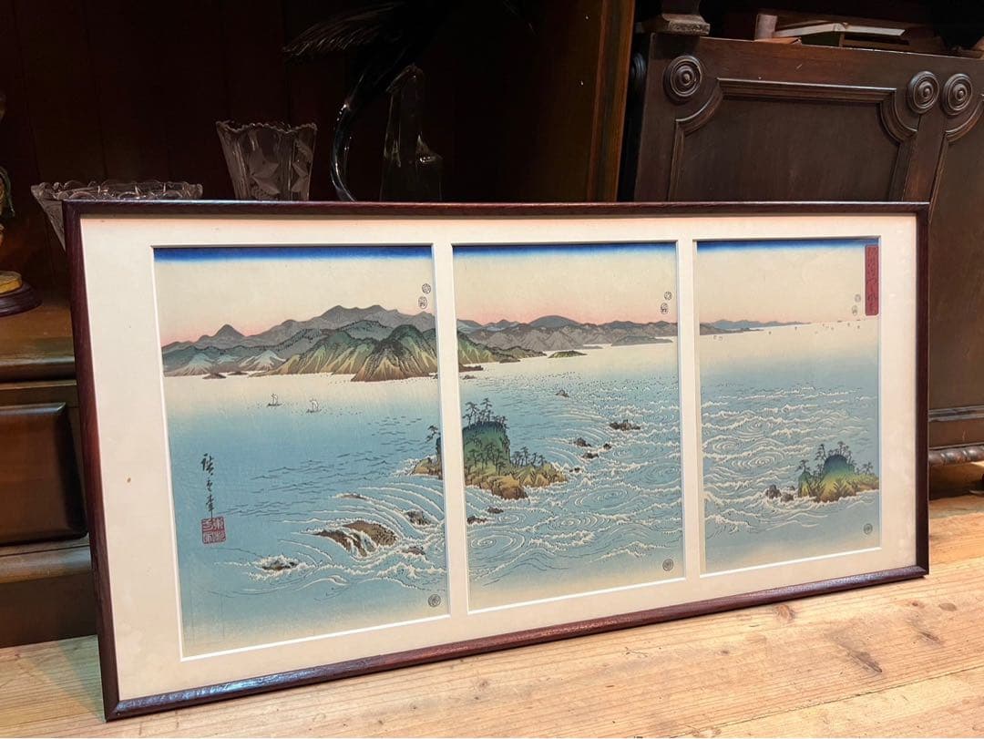 安藤広重 阿波鳴門風景 ３枚綴り 手刷 複製 木版画 アート 額縁
