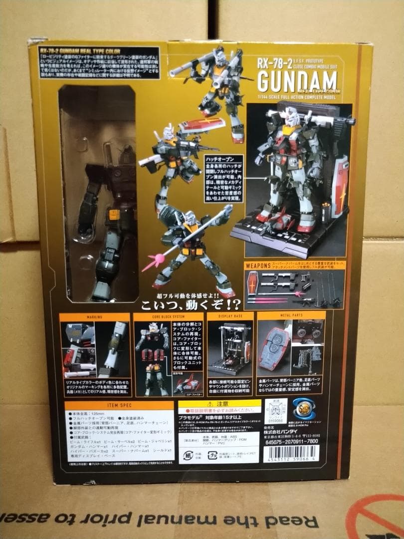 【未開封】 SHCM-pro RX-78-2 ガンダム リアルタイプカラー
