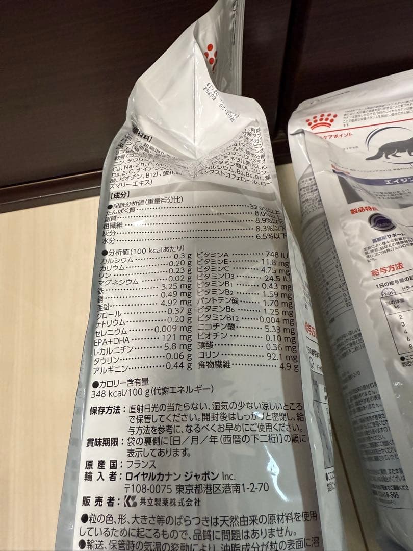 ①ロイヤルカナン 猫用 エイジングケア ライト(2kg×2袋　計4kg)