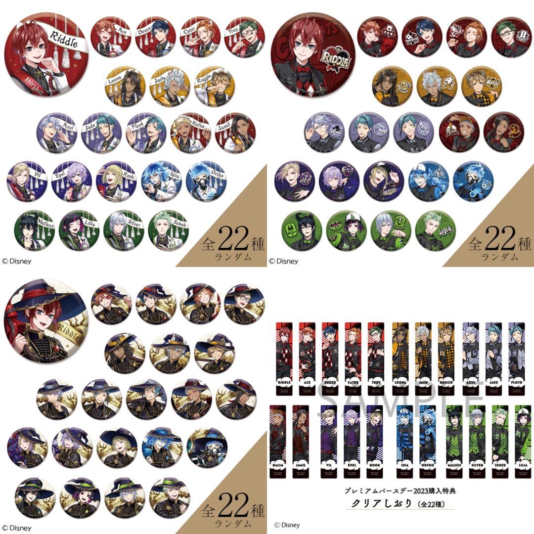 【即購入OK】ツイステ 缶バッジコレクション フロイド