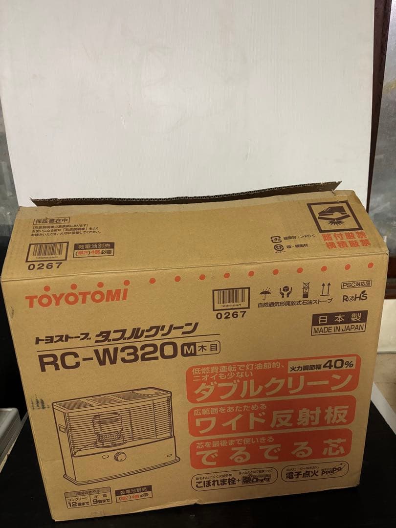 【比較的キレイ‼️】TOYOTOMI RC-W320 ダブルクリーンストーブ