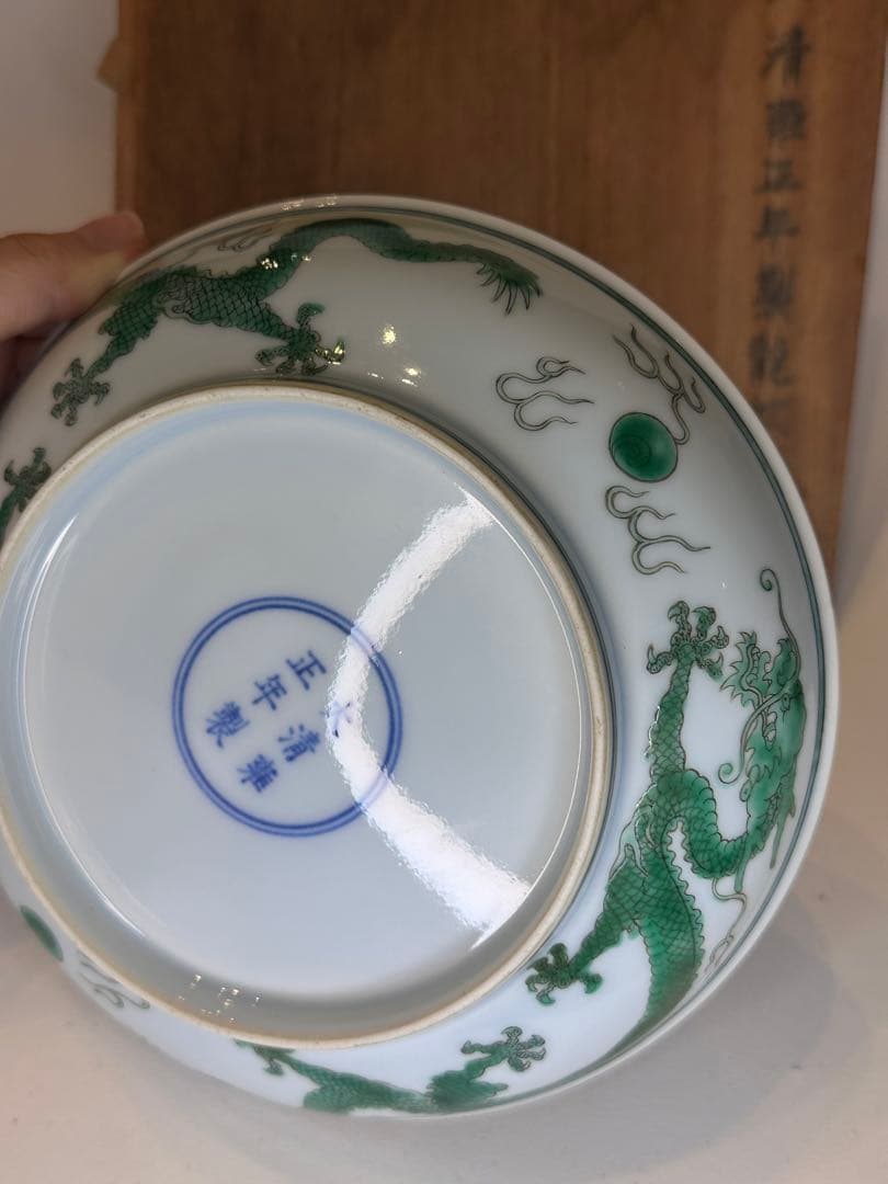 大清雍正年製 龍紋 盤 共箱付 底款有り 中国古陶磁 アンティーク *傷あり