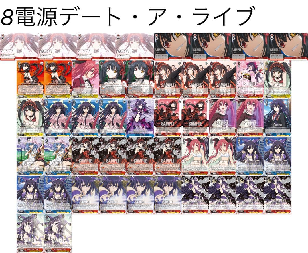 ヴァイス 8電源デート・ア・ライブデッキ