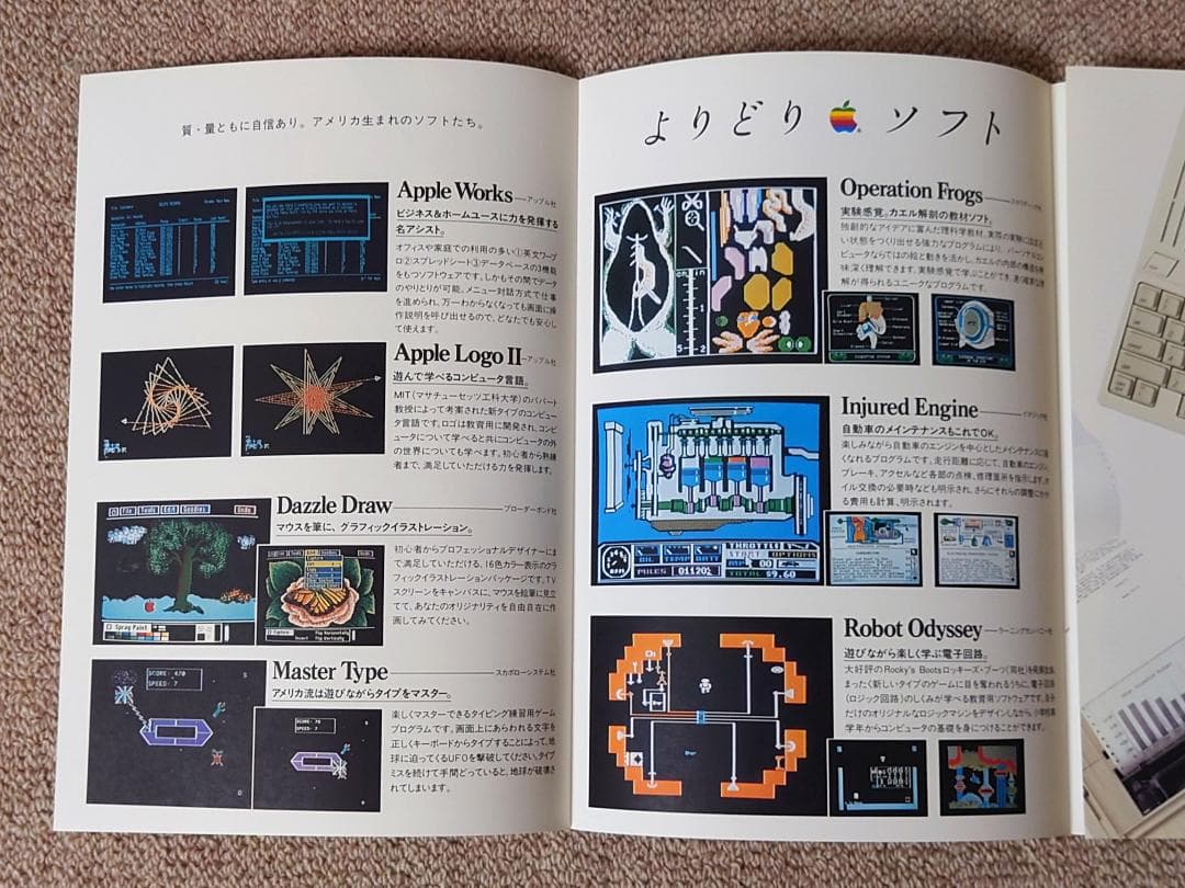 R*r様 apple IIc アップル2c パンフレット カタログ チラシ 4部