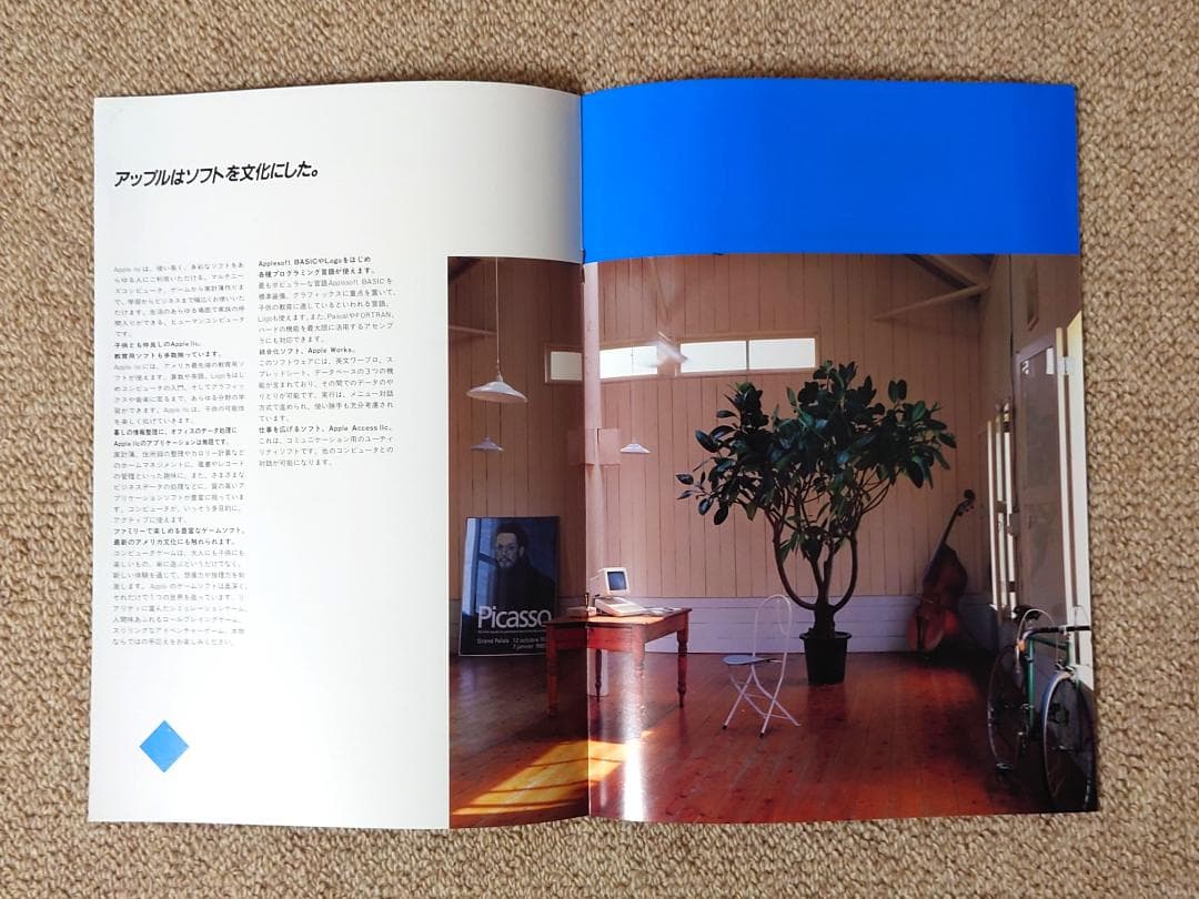 R*r様 apple IIc アップル2c パンフレット カタログ チラシ 4部