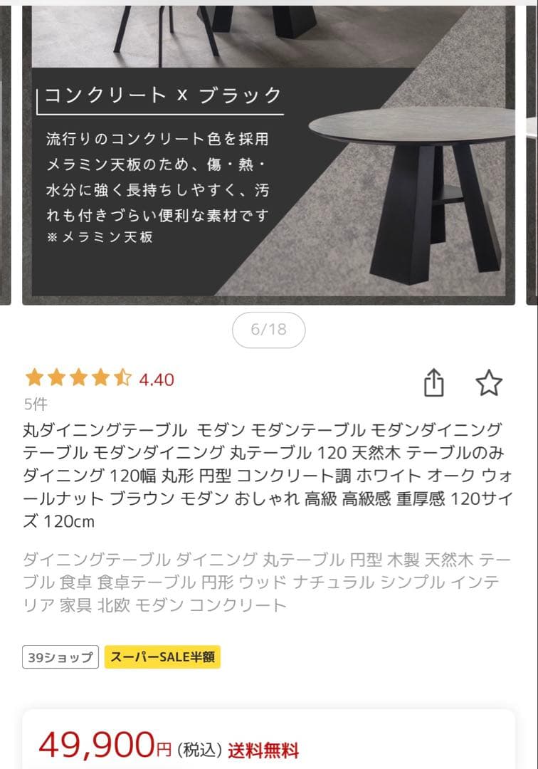 モダン 丸テーブル コンクリート x ブラック 120cm